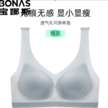 PLUS会员！BONAS 宝娜斯 女士无痕内衣超薄（多色可选）