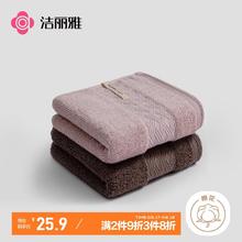 GRACE 洁丽雅 3A级纯棉毛巾2条装 柔软抑菌加厚新疆棉吸水洗脸面巾 粉+棕