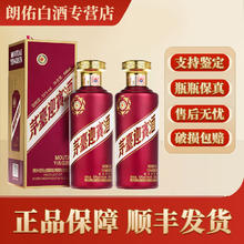 限移动端、京东百亿补贴：MOUTAI 茅台 王子酒 53度500ml*2瓶 酱香型白酒500mL 紫迎宾两瓶装 送礼袋