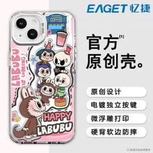 EAGET 忆捷 ins风搞怪可爱拉布布华为Nova12Pro手机壳nova11可爱nova7/8/9硬