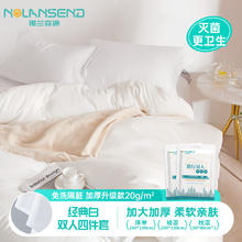 NOLANSEND 诺兰森迪 旅行一次性床单被套罩枕套四件套装出差旅游酒店宾馆隔脏床上用品双人款NL501