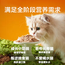 88VIP会员：网易天成 网易严选主食罐无谷猫罐头85g*6罐幼猫成猫全价猫粮湿粮主粮天成
