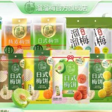 溜溜梅   无核日式梅饼 50g*5件 任选5件