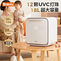 Bololo 波咯咯 奶瓶消毒器烘干一体机 四面灯珠+双风烘干+24L