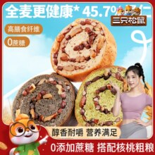 三只松鼠坚果车轮面包500g核桃果仁健康零食早餐粗粮吐司代餐饱腹