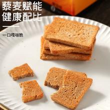 黑盒+签到 亚麻籽三色藜麦全麦馍片500g