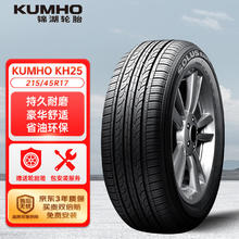 锦湖轮胎 KH25系列 汽车轮胎 静音舒适型 215/45R17 87H