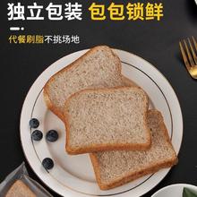 全麦五谷面包550g10包 一箱