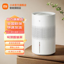 Xiaomi 小米 MI）米家无雾加湿器3 (400)家用卧室加湿器纯净式加湿顶部智能显示上加