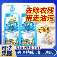 食品级洗洁精去油大桶果蔬家庭厨房家用强效手洗去污