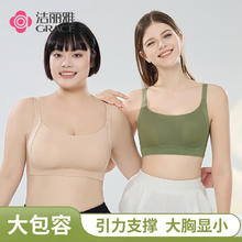 GRACE 洁丽雅 2件装内衣女薄款缩胸全罩杯聚拢防下垂收副乳大胸显小大码文胸 黑色+黑色 S（建议75-95斤）