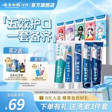 云南白药牙膏 云南白药国粹牙膏5支共500g 赠洗漱三件套