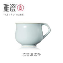 YACI 雅瓷 汝窑温柔杯 办公室马克杯大容量陶瓷杯创意杯子礼盒伴手礼