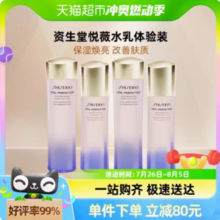Shiseido 资生堂 悦薇珀翡紧颜亮肤套装（水75mL+乳50mL）*2组