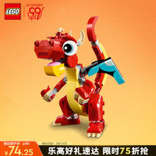 LEGO 乐高 创意百变3合1系列 31145 红色小飞龙