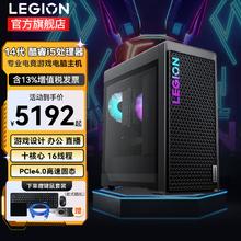 Lenovo 联想 拯救者刃7000K i5-14400F 16G 1TB固态 RTX4060-8G