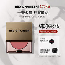 RED CHAMBER 朱栈 知艺多用膏腮红修容唇膏口红乐葵