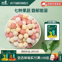 Enoulite 英氏 五彩嘟嘟蔬果泡芙 果裹泡芙 婴幼儿饼干零食添加水果入口易溶