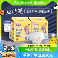 cojin 茵茵 柔软时光卫生巾安睡裤 20片