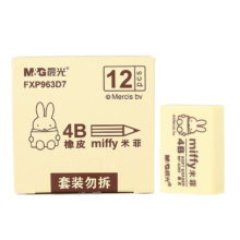 晨光(M&G)文具12块4B中号橡皮擦 学生美术考试绘图橡皮 开学文具 黄色FXP963D7