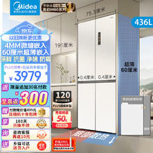 Midea 美的 457全嵌入式冰箱四开门PT净味MR-457WUSPZE