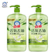 White Cat 白猫 活氧去油洗洁精1.15kg*2瓶