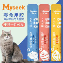 麦赛客 主食猫条 三文鱼味道 15g*30支