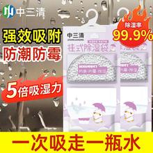 百亿补贴：中三清 正品除湿袋家用干燥剂学生宿舍衣柜除湿祛湿吸水防潮防霉