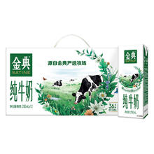 yili 伊利 金典纯牛奶250ml*12盒整箱学生成人营养早餐奶官方旗舰店4月