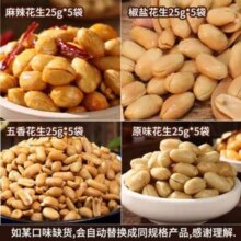 黄飞红 麻辣花生 混合口味花生 25g*20袋