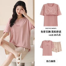 Miiow 猫人 女士7A抗菌带胸垫家居服睡衣 C4103