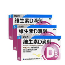 京东百亿补贴：星鲨 维生素D3滴剂 36粒*3盒