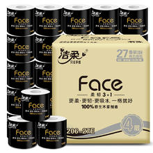 C&S 洁柔 有芯卷纸 黑Face4层130克*27卷 厚韧更耐用 大分量卫生纸巾整箱