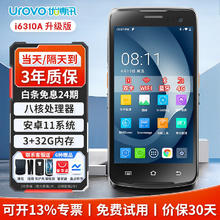 UROVO 优博讯 i6310升级版手持数据终端pda工业手机条码采集器安卓盘点机一二维无线扫描枪（3+32G）