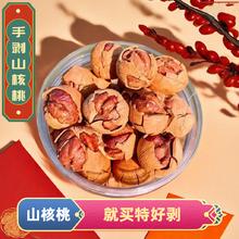 香菱林 正宗临安山核桃 400g