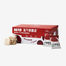 Partner 帕特 鸭肉丝蔓越莓 鲜喝汤补水冻干 (5g*18包)