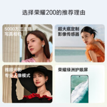 荣耀200 5000万雅顾光影主摄 荣耀绿洲护眼屏 5200mAh青海湖电池 12+256 珊瑚粉 5G【赠服务】