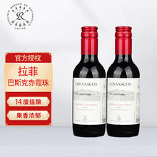 CHATEAU LAFITE ROTHSCHILD 拉菲古堡 拉菲Lafite巴斯克源自赤霞珠干红葡萄酒双支装官方正品小瓶红酒
