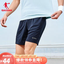 QIAODAN 乔丹 速干短裤运动裤男夏季透气跑步五分裤休闲裤篮球裤子 新星蓝 XL (180)