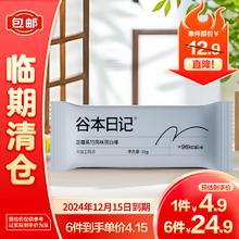 谷本日记 蓝莓黑巧风味蛋白棒单支25g