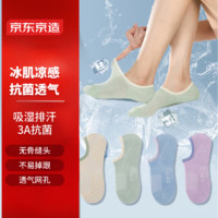 某东京造 男女款抑菌防臭船袜 混色4双 6941257440628