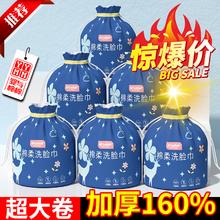 婴与棉棉 洗脸巾一次性加大加厚毛巾洗面巾擦脸巾大卷棉柔巾卸妆洁面巾抽取