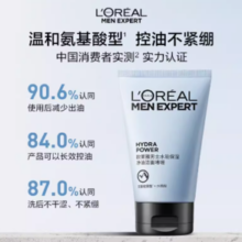 88VIP！L'OREAL PARIS 男士水能保湿净油洁面啫喱50ml