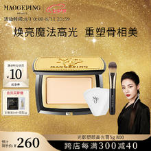 MAOGEPING 毛戈平 光影塑颜高光膏立体无痕哑光提亮修容盘5g#800七夕送女友礼物