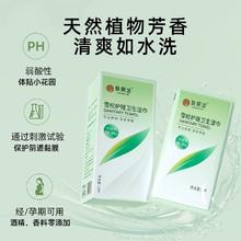 黑盒+签到 肤阴洁私护专用卫生湿巾1盒