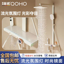 百亿补贴：皇琥 德国皇琥大置物架带氛围灯数显钢琴按键方管贴墙四功能淋浴花洒
