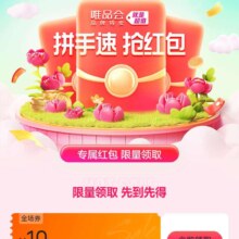 唯品会 满199减10全场优惠券