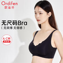 Ordifen 欧迪芬 内衣女美背无痕无钢圈文胸透气运动背心式胸罩 黑色 均码
