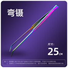 尼特利 NETLEA水族鱼缸水草工具剪水草剪水草镊子弹簧剪炫彩剪鱼缸种草造景维护 25CM大镊子(弯头) 成品