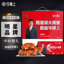 今锦上 阳澄湖大闸蟹礼券 2288型 公4.5两母3.5两4对8只（赠6只装阳澄湖大闸蟹）拍2